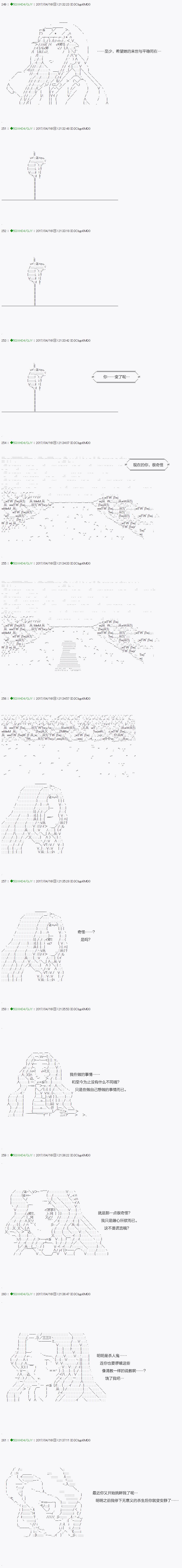 《不死的灰姑娘魔女》漫画最新章节染血第06话免费下拉式在线观看章节第【17】张图片