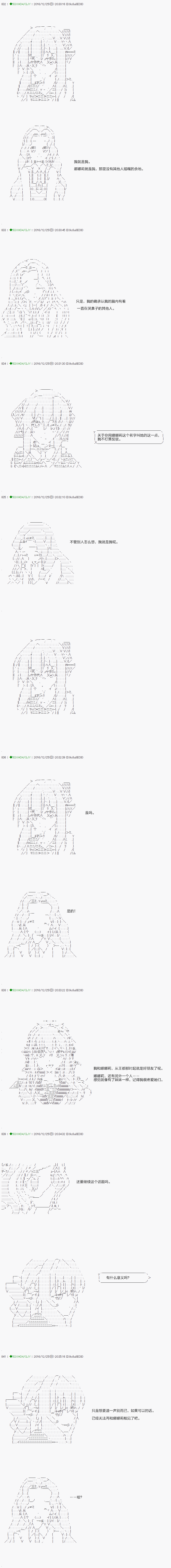 《不死的灰姑娘魔女》漫画最新章节第39.1话免费下拉式在线观看章节第【4】张图片