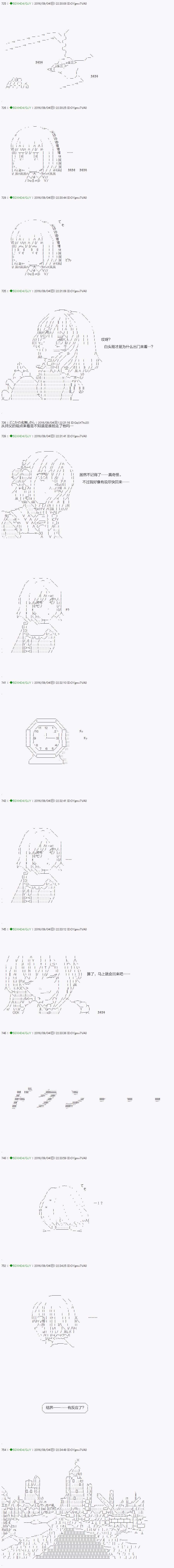 《不死的灰姑娘魔女》漫画最新章节第24话免费下拉式在线观看章节第【24】张图片