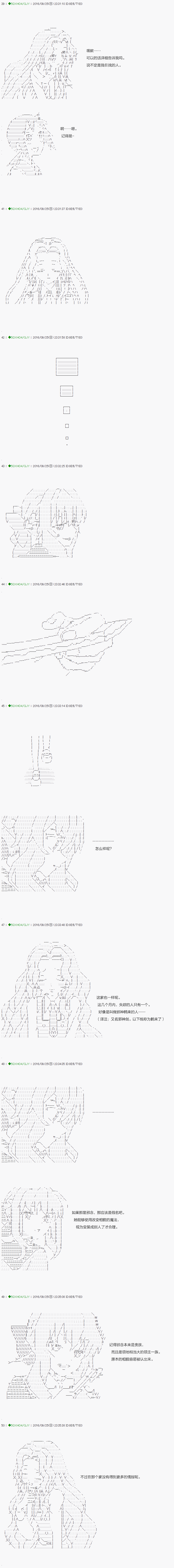 《不死的灰姑娘魔女》漫画最新章节第27话免费下拉式在线观看章节第【25】张图片