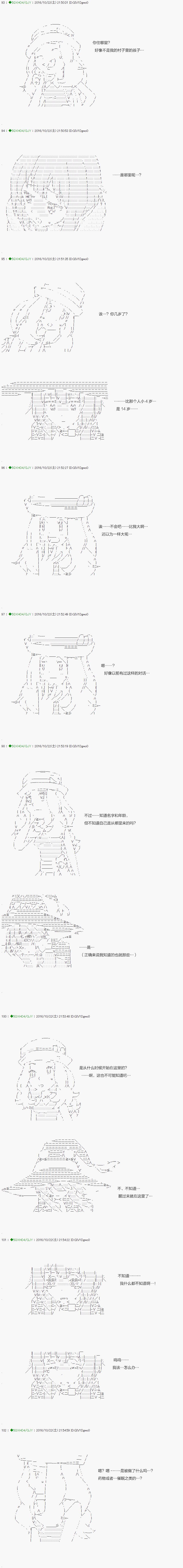 《不死的灰姑娘魔女》漫画最新章节第31话免费下拉式在线观看章节第【10】张图片