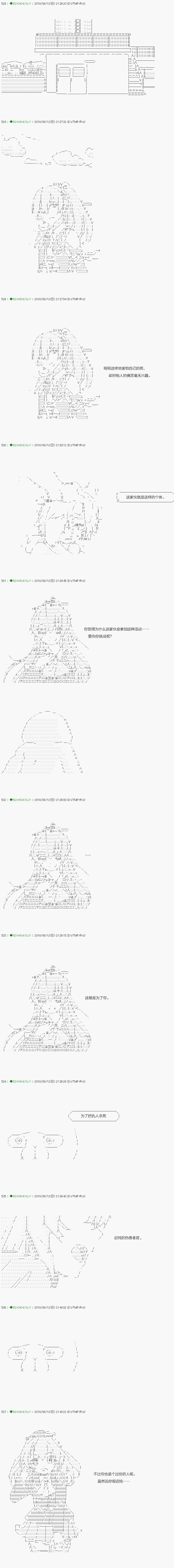 《不死的灰姑娘魔女》漫画最新章节第108.2话免费下拉式在线观看章节第【1】张图片