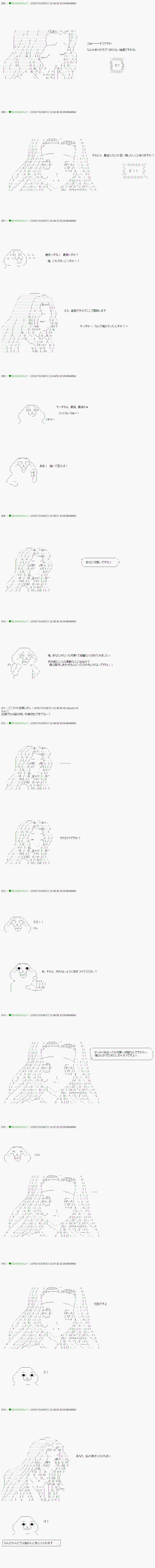《不死的灰姑娘魔女》漫画最新章节第28.5话免费下拉式在线观看章节第【4】张图片