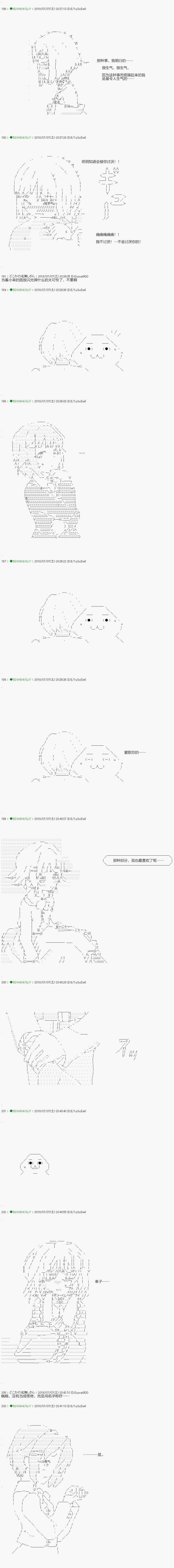 《不死的灰姑娘魔女》漫画最新章节第103.1话免费下拉式在线观看章节第【8】张图片