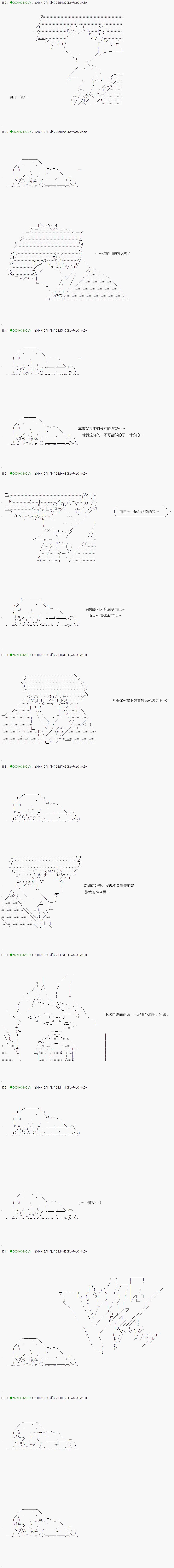 《不死的灰姑娘魔女》漫画最新章节第37.2话免费下拉式在线观看章节第【9】张图片