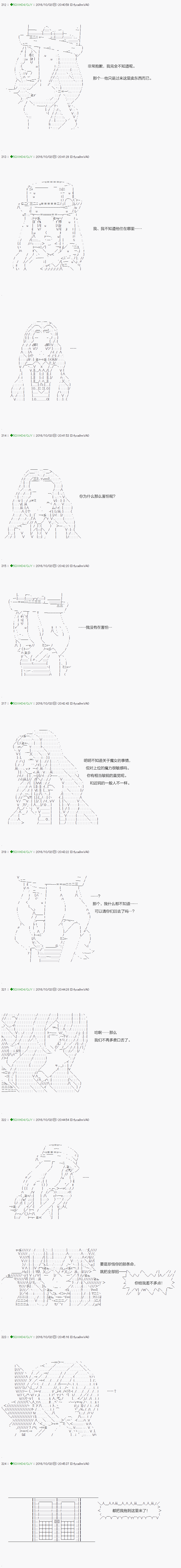 《不死的灰姑娘魔女》漫画最新章节第28话免费下拉式在线观看章节第【8】张图片