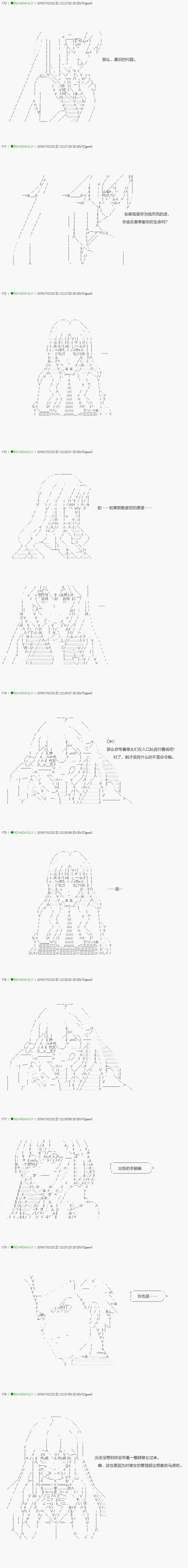 《不死的灰姑娘魔女》漫画最新章节第31话免费下拉式在线观看章节第【16】张图片