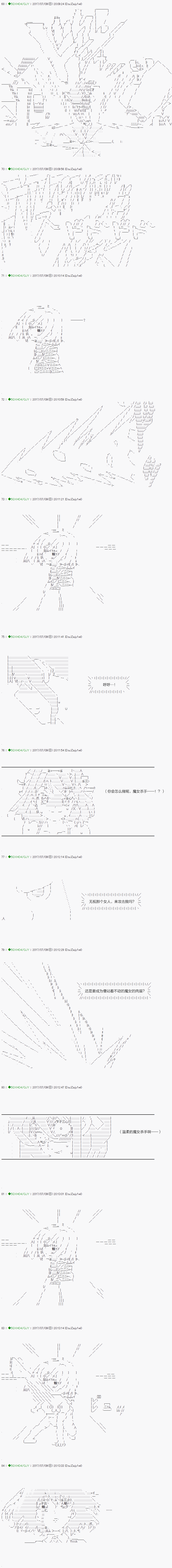 《不死的灰姑娘魔女》漫画最新章节第63.1话免费下拉式在线观看章节第【3】张图片