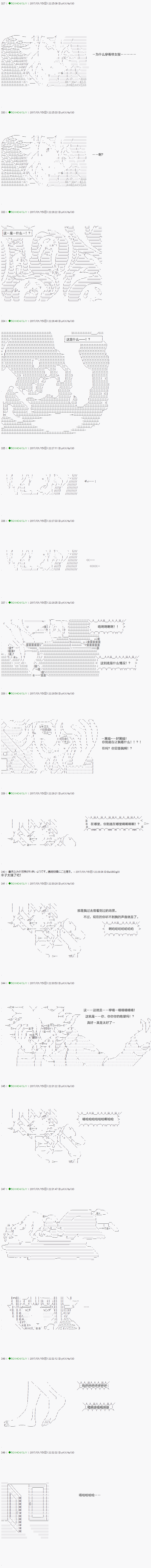 《不死的灰姑娘魔女》漫画最新章节第42.1话免费下拉式在线观看章节第【11】张图片