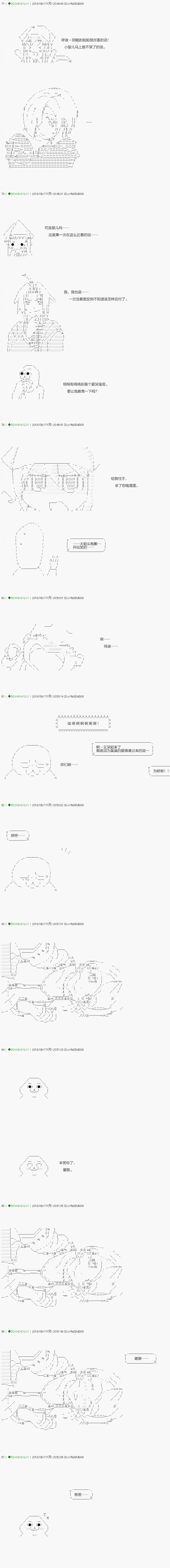 《不死的灰姑娘魔女》漫画最新章节第113.1话免费下拉式在线观看章节第【11】张图片