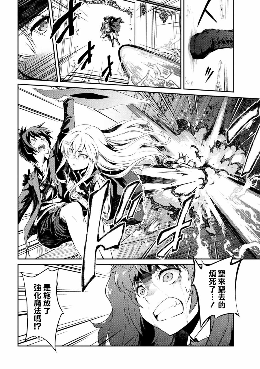 《不死的灰姑娘魔女》漫画最新章节连载4-1免费下拉式在线观看章节第【10】张图片