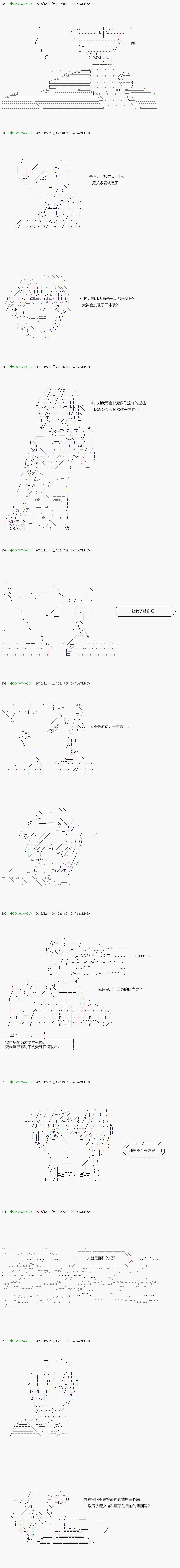 《不死的灰姑娘魔女》漫画最新章节第37.2话免费下拉式在线观看章节第【5】张图片