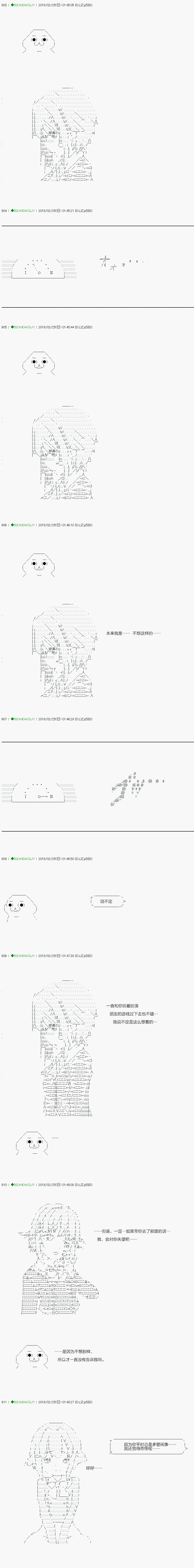 《不死的灰姑娘魔女》漫画最新章节第87.2话免费下拉式在线观看章节第【12】张图片