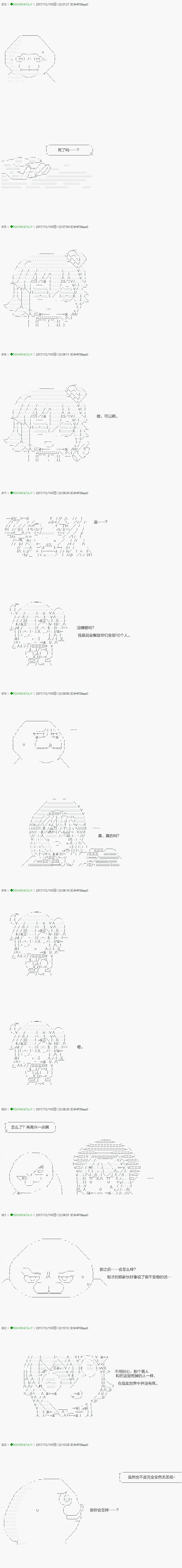 《不死的灰姑娘魔女》漫画最新章节第76.2话免费下拉式在线观看章节第【10】张图片