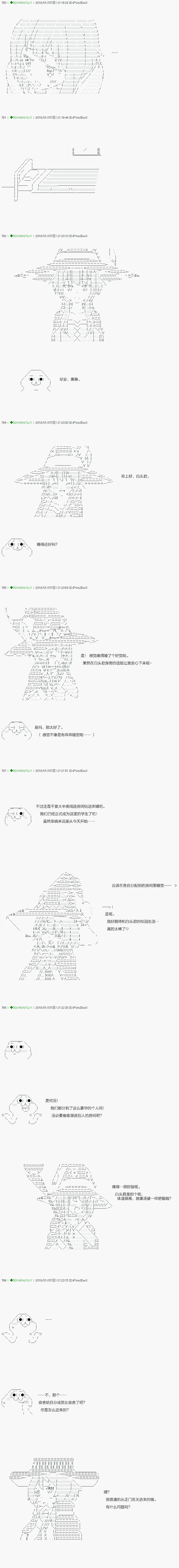 《不死的灰姑娘魔女》漫画最新章节第79.1话免费下拉式在线观看章节第【2】张图片