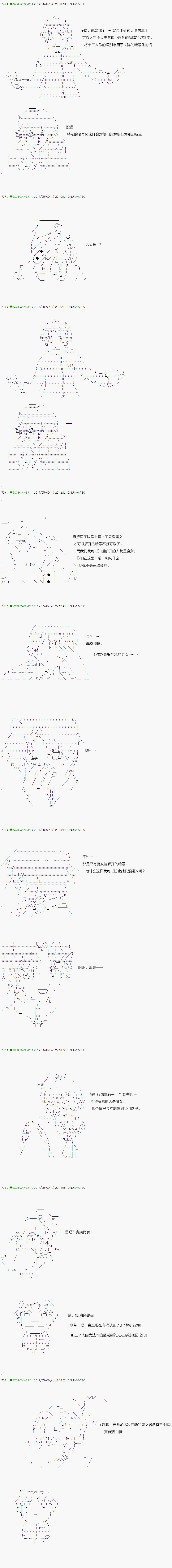 《不死的灰姑娘魔女》漫画最新章节第55.2话免费下拉式在线观看章节第【7】张图片