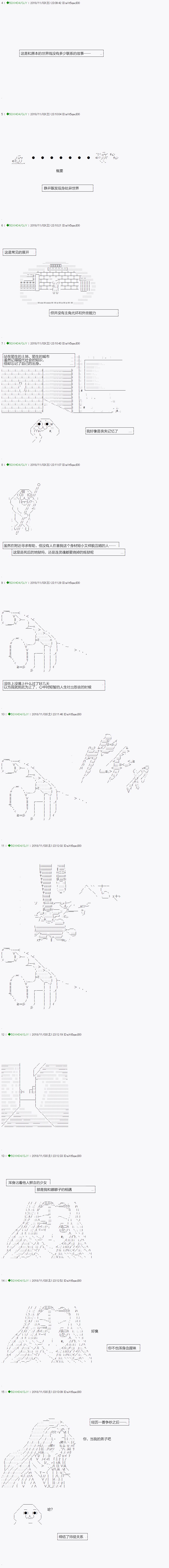 《不死的灰姑娘魔女》漫画最新章节染血 番外免费下拉式在线观看章节第【1】张图片