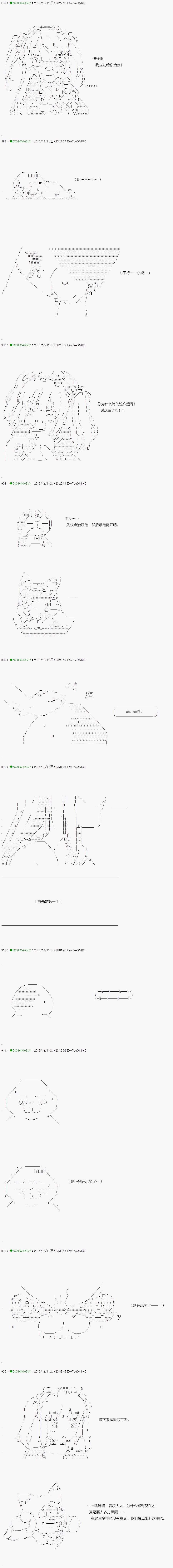 《不死的灰姑娘魔女》漫画最新章节第37.2话免费下拉式在线观看章节第【11】张图片