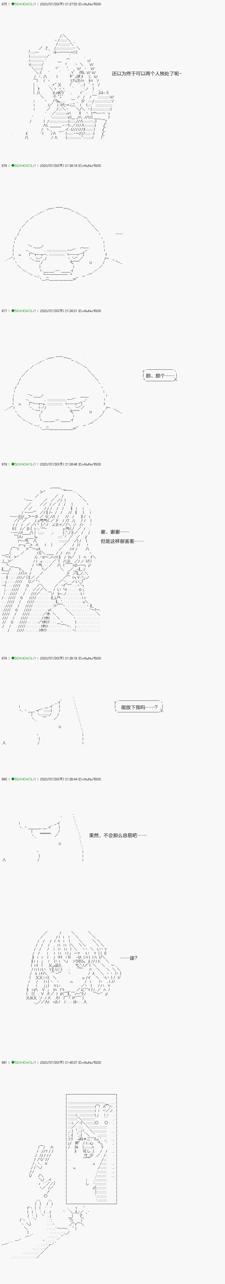 《不死的灰姑娘魔女》漫画最新章节回归篇：16-2话免费下拉式在线观看章节第【15】张图片