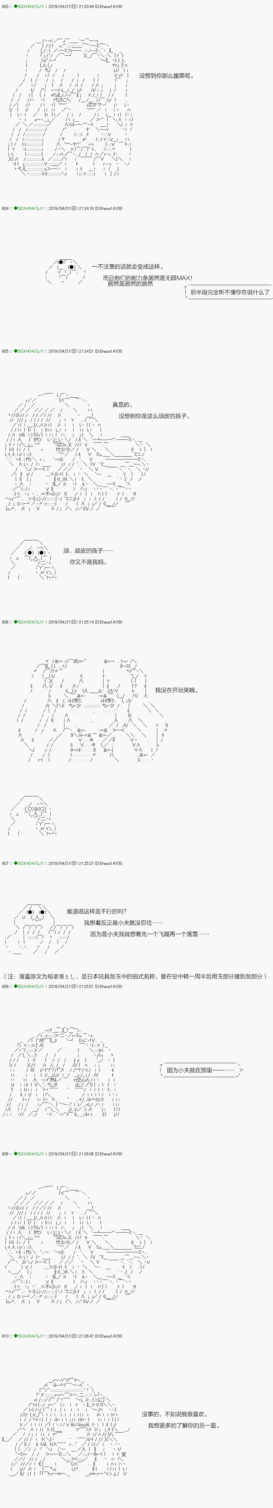 《不死的灰姑娘魔女》漫画最新章节嫌恶第04话免费下拉式在线观看章节第【10】张图片