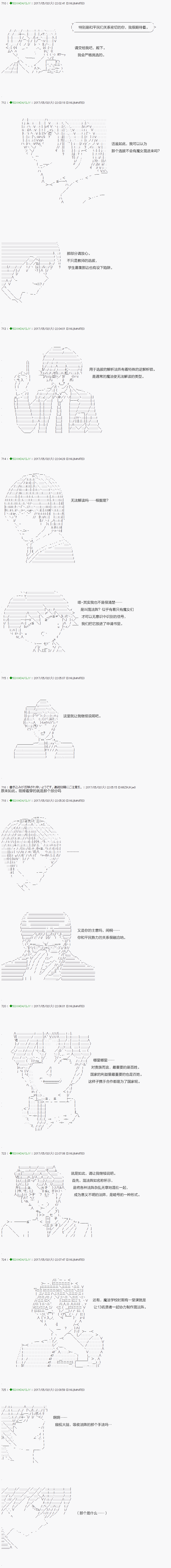 《不死的灰姑娘魔女》漫画最新章节第55.2话免费下拉式在线观看章节第【6】张图片