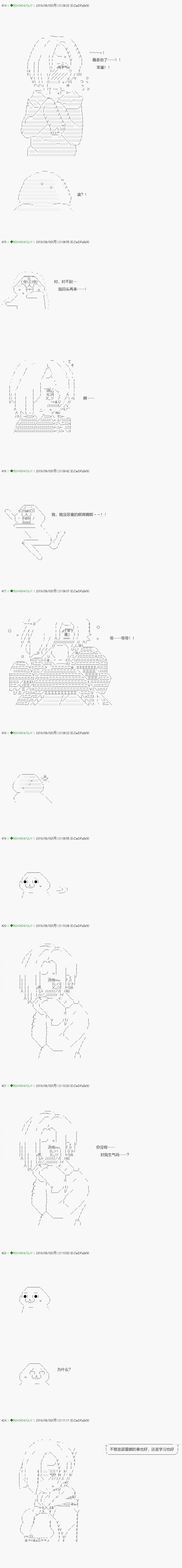 《不死的灰姑娘魔女》漫画最新章节第111.1话免费下拉式在线观看章节第【15】张图片