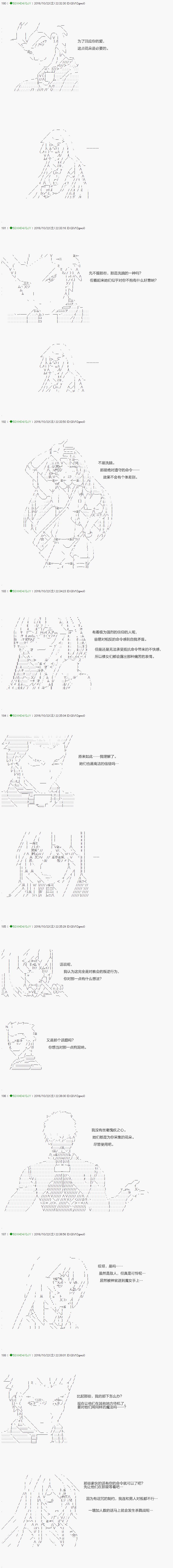 《不死的灰姑娘魔女》漫画最新章节第31话免费下拉式在线观看章节第【17】张图片