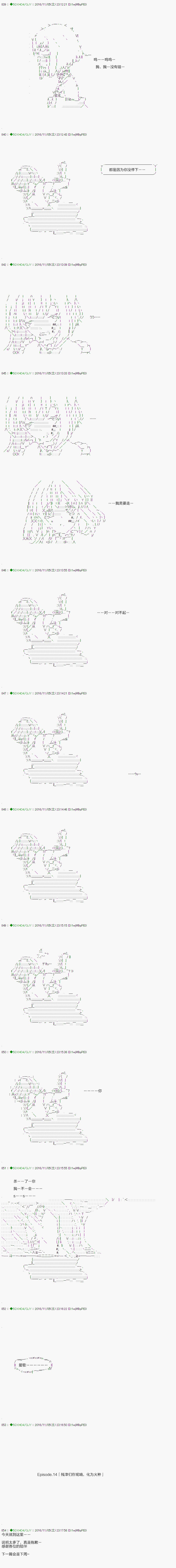 《不死的灰姑娘魔女》漫画最新章节第32话免费下拉式在线观看章节第【32】张图片