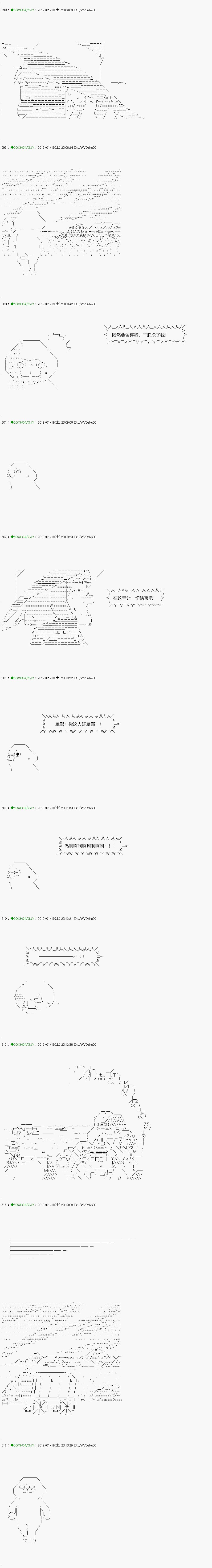 《不死的灰姑娘魔女》漫画最新章节解咒篇：09-2话免费下拉式在线观看章节第【10】张图片