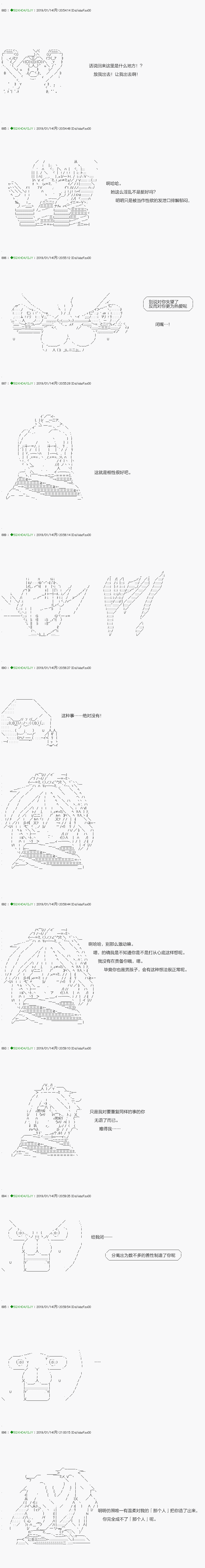 《不死的灰姑娘魔女》漫画最新章节解咒篇：08-1话免费下拉式在线观看章节第【14】张图片