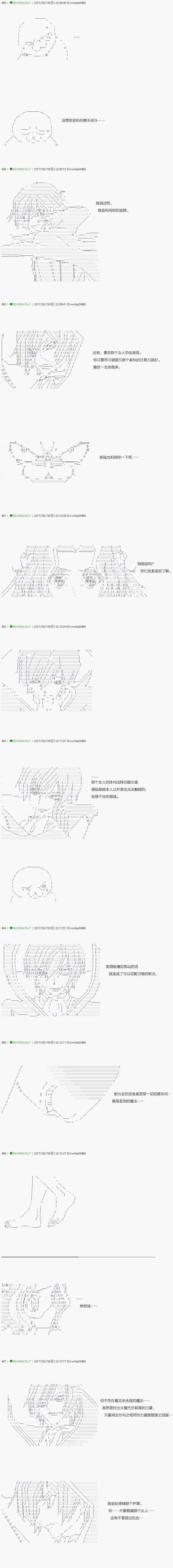 《不死的灰姑娘魔女》漫画最新章节第49.1话免费下拉式在线观看章节第【12】张图片