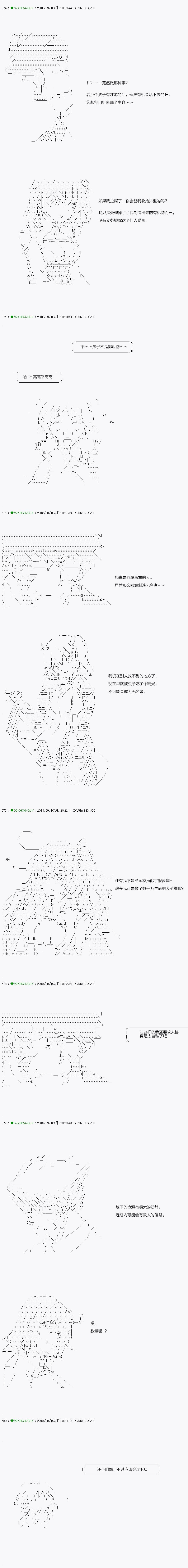 《不死的灰姑娘魔女》漫画最新章节第112.1话免费下拉式在线观看章节第【4】张图片