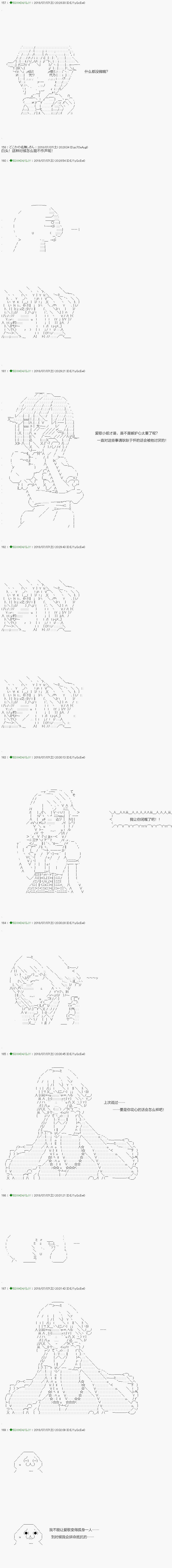 《不死的灰姑娘魔女》漫画最新章节第103.1话免费下拉式在线观看章节第【6】张图片