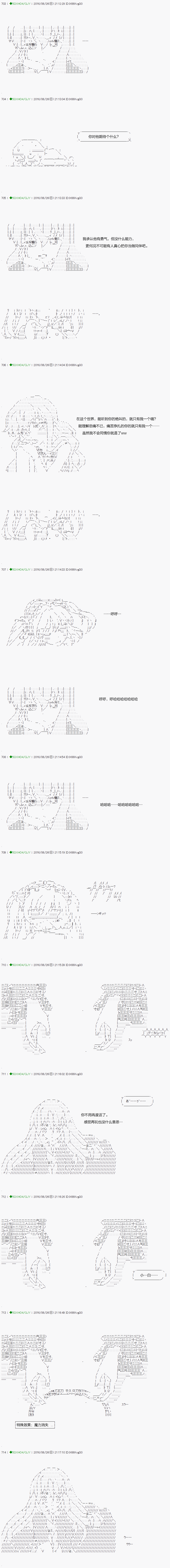 《不死的灰姑娘魔女》漫画最新章节第14话免费下拉式在线观看章节第【3】张图片