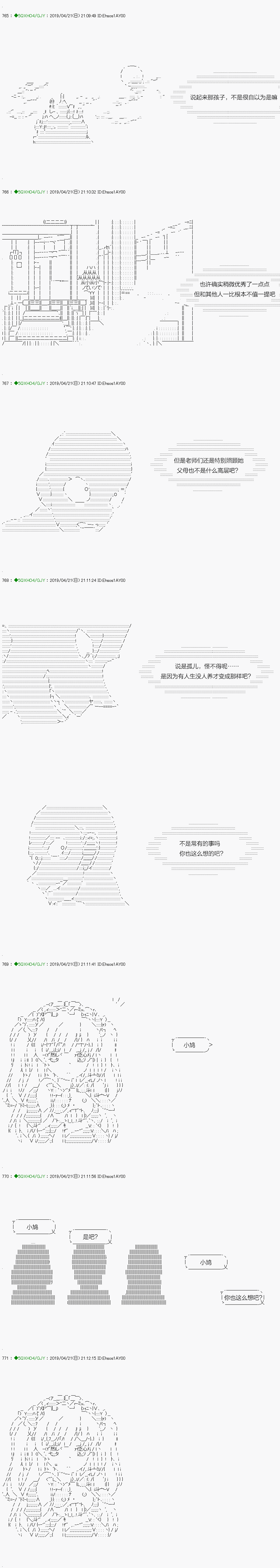 《不死的灰姑娘魔女》漫画最新章节嫌恶第04话免费下拉式在线观看章节第【5】张图片