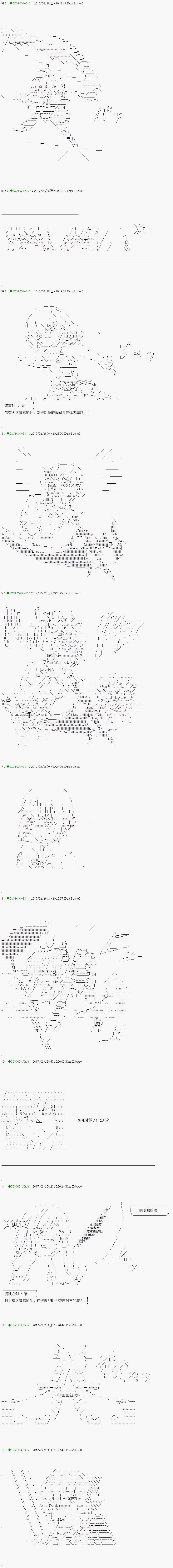 《不死的灰姑娘魔女》漫画最新章节第46.1话免费下拉式在线观看章节第【3】张图片