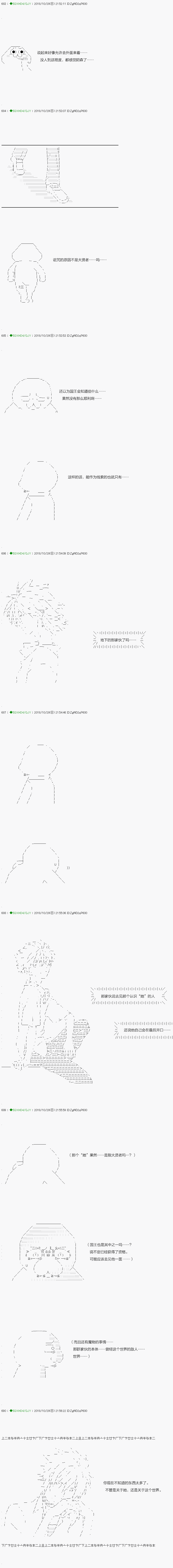 《不死的灰姑娘魔女》漫画最新章节第117.2话免费下拉式在线观看章节第【10】张图片