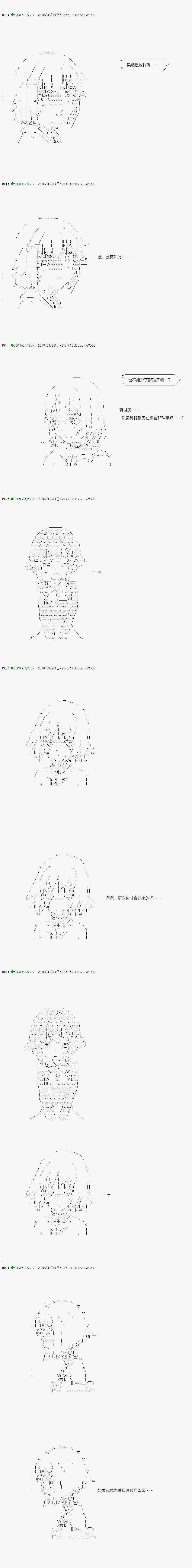 《不死的灰姑娘魔女》漫画最新章节第110.2话免费下拉式在线观看章节第【6】张图片