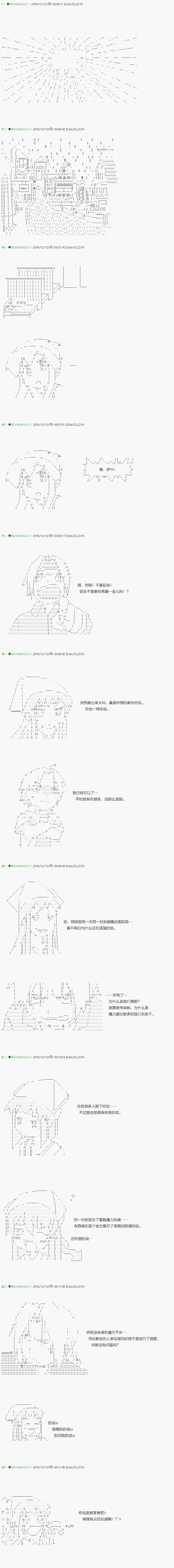 《不死的灰姑娘魔女》漫画最新章节第37.2话免费下拉式在线观看章节第【15】张图片