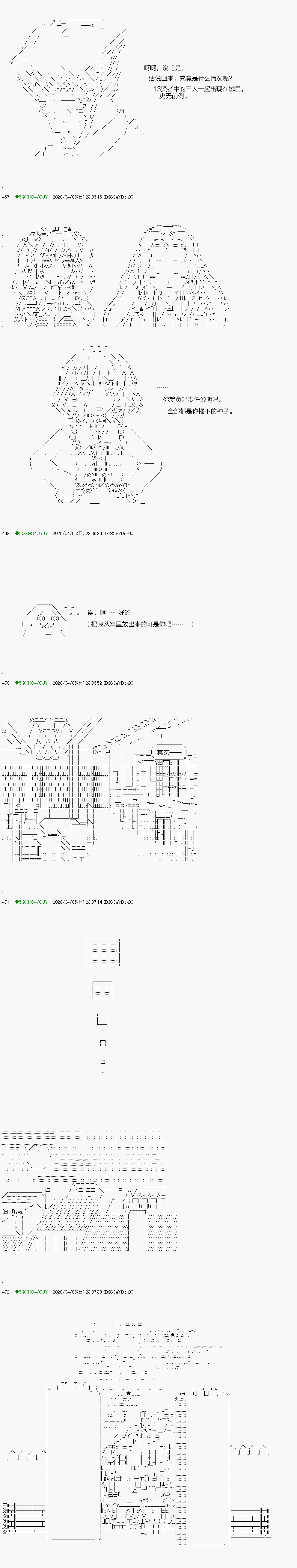 《不死的灰姑娘魔女》漫画最新章节回归篇：12-2话免费下拉式在线观看章节第【12】张图片