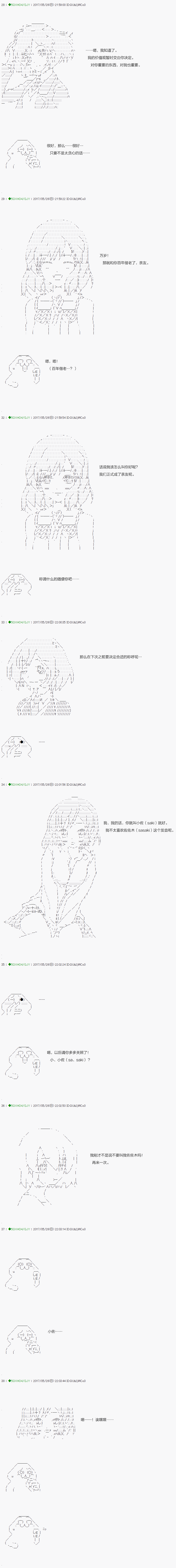 《不死的灰姑娘魔女》漫画最新章节第59.1话免费下拉式在线观看章节第【9】张图片