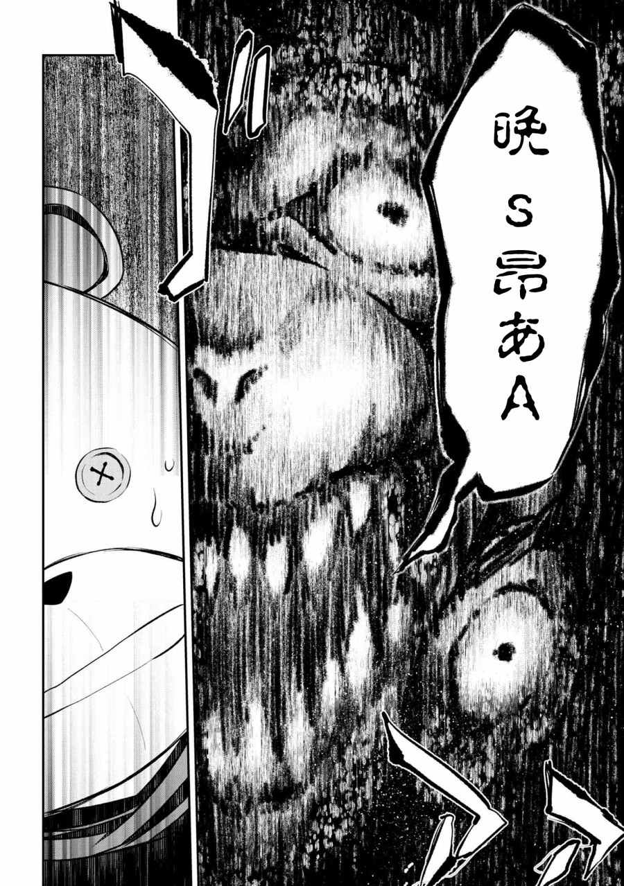 《不死的灰姑娘魔女》漫画最新章节连载1.2免费下拉式在线观看章节第【23】张图片