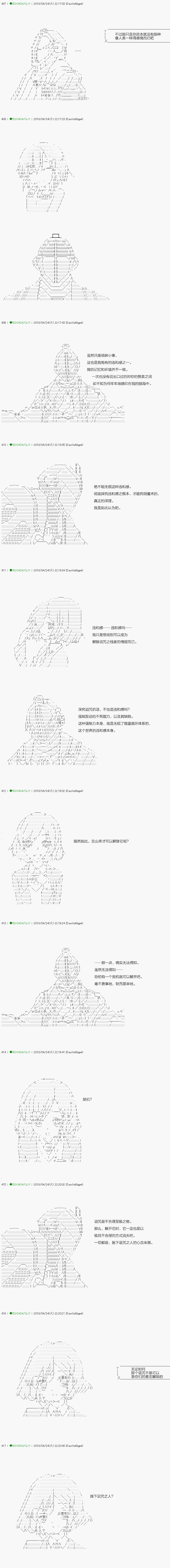 《不死的灰姑娘魔女》漫画最新章节第92.1话免费下拉式在线观看章节第【4】张图片
