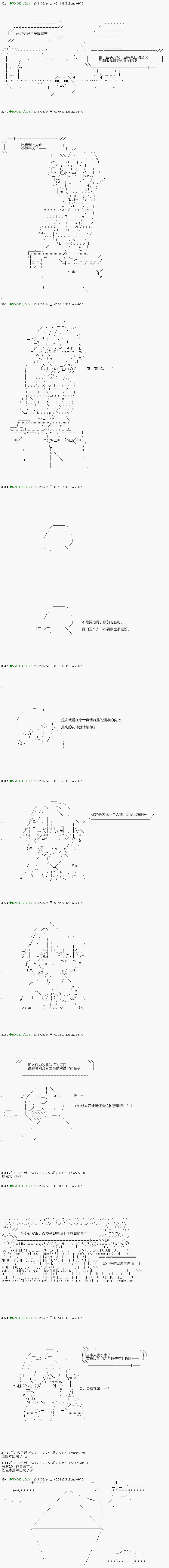 《不死的灰姑娘魔女》漫画最新章节第101.2话免费下拉式在线观看章节第【7】张图片