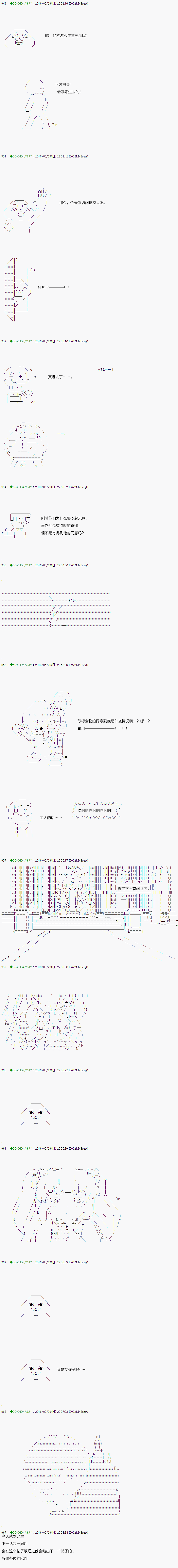 《不死的灰姑娘魔女》漫画最新章节第10话免费下拉式在线观看章节第【15】张图片