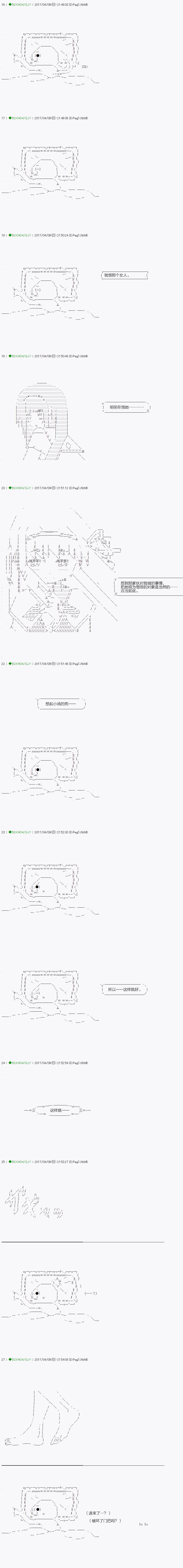 《不死的灰姑娘魔女》漫画最新章节第52.1话免费下拉式在线观看章节第【13】张图片