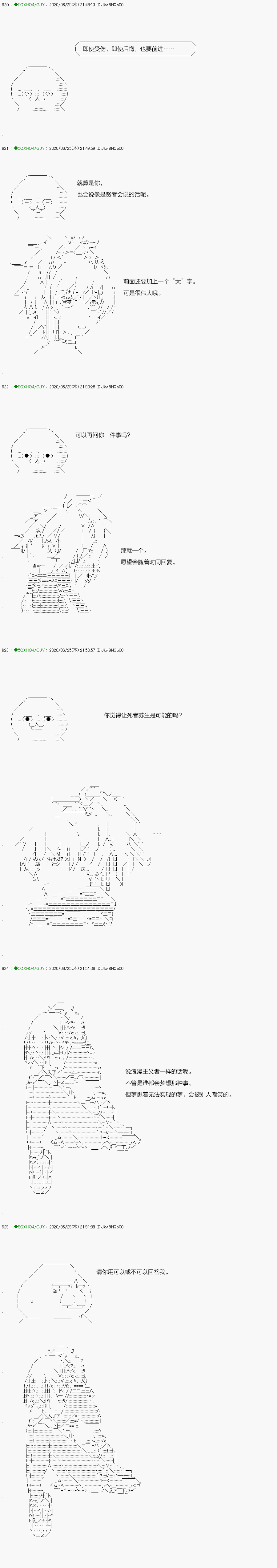 《不死的灰姑娘魔女》漫画最新章节回归篇：13-2话免费下拉式在线观看章节第【17】张图片