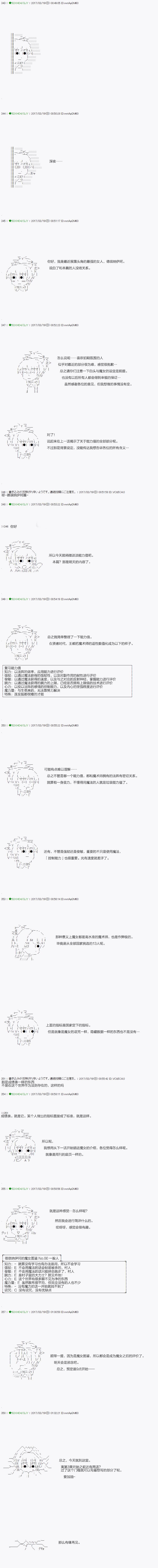 《不死的灰姑娘魔女》漫画最新章节关于能力值免费下拉式在线观看章节第【1】张图片