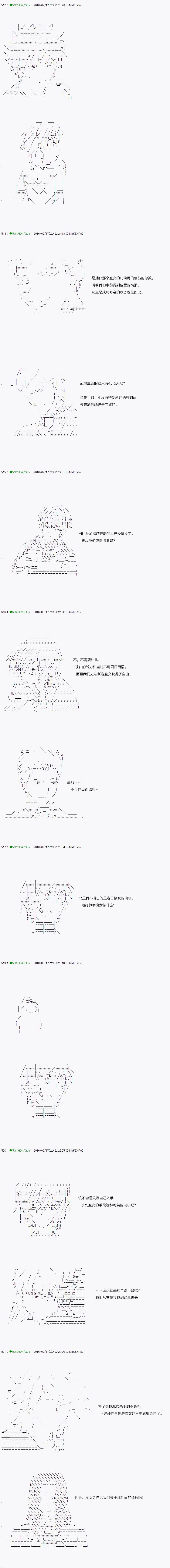 《不死的灰姑娘魔女》漫画最新章节第26话免费下拉式在线观看章节第【19】张图片