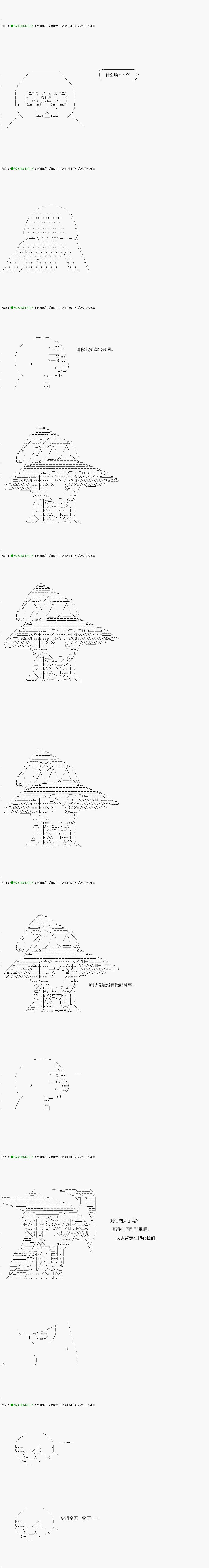 《不死的灰姑娘魔女》漫画最新章节解咒篇：09-2话免费下拉式在线观看章节第【3】张图片